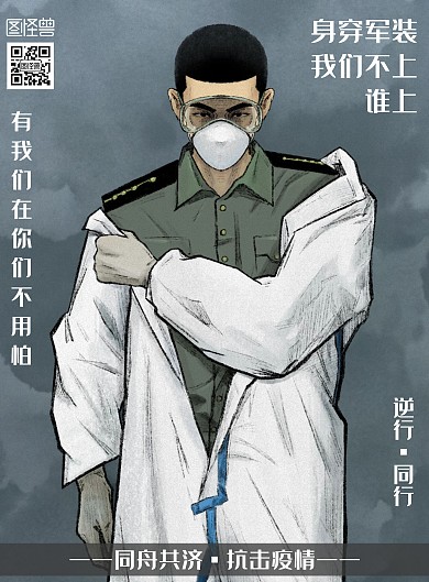 简约暗色风抗击疫情人物展示海报