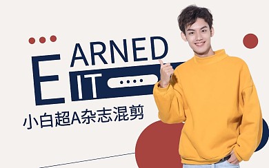 杂志混剪简约bilibili视频封面