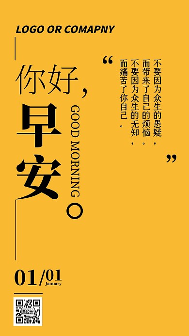 客户关系维护黄色仙人掌手机海报