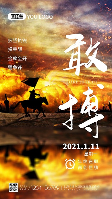 特效年会开幕地产开盘业绩冲刺倒计时海报
