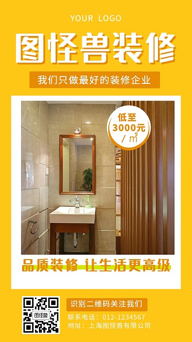 装修家具门店营销