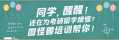 留学轮播图