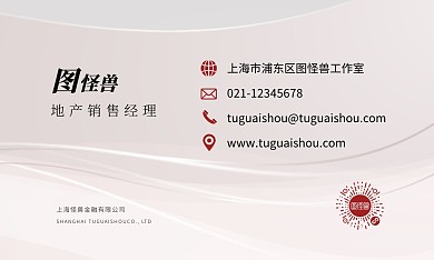 房地产公司商务简约横版名片
