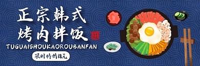烤肉拌饭宣传促销美食餐饮饿了么