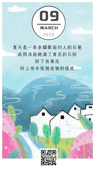 美丽乡村生活简约大气宁静心情日签