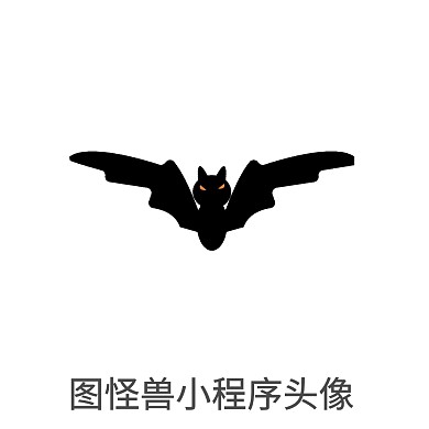 图怪兽小程序头像