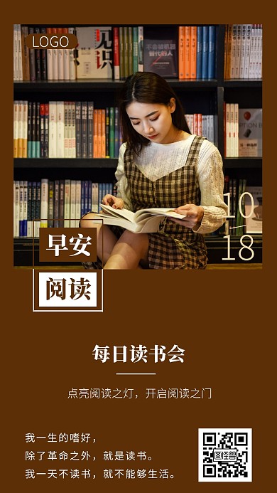 阅读每日阅读推荐语录简约日签设计