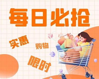 小程序每日必抢橘色简约日签