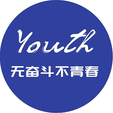 创业红包头像、蓝色、奋斗、青春