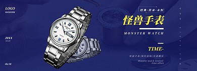 手表促销简约大气蓝色创意电商全屏海报