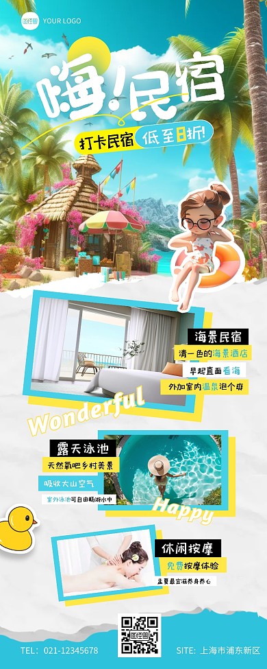 休闲民宿旅行宣传营销长图