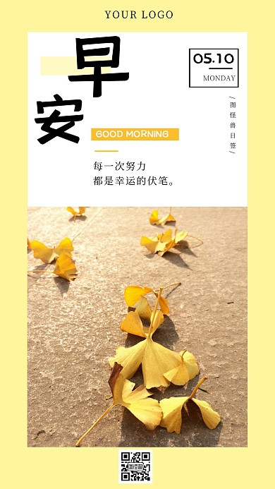 每日一签黄色阳光早安摄影图问候
