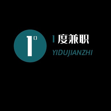 手机兼职app文字蓝色简约LOGO设计