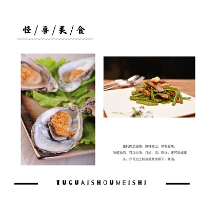 美食简介方形拼图