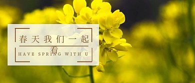 春天文艺樱花公众号封面