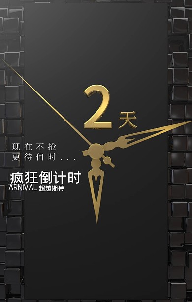 紫色渐变微粒体时尚倒计时海报渐变构成