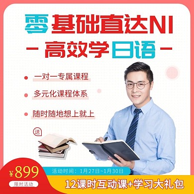日语专属指导老师直通车