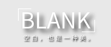 空白英文灰色简约公众号封面首图