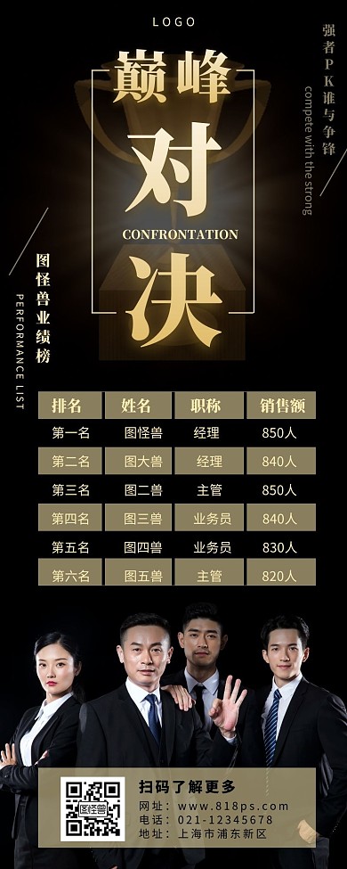 长图海报对决榜