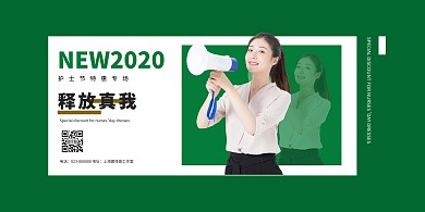 护士节5.12女装服装优惠门店模板