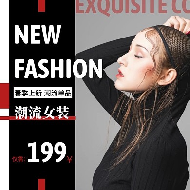 酷炫女装几何创意时尚电商主图