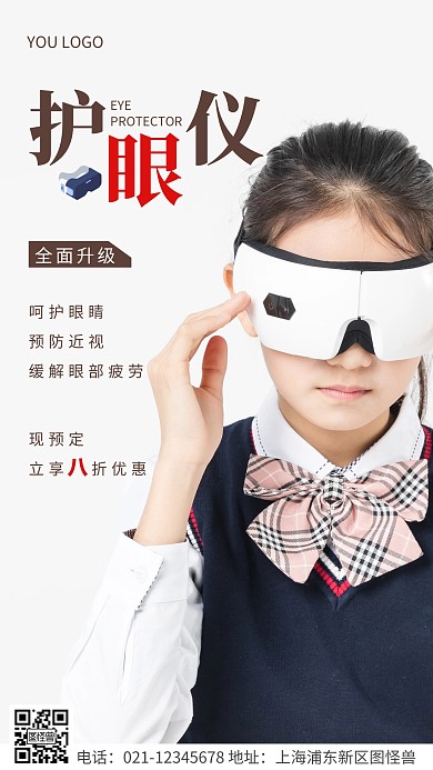 简约风棕色眼部产品升级摄影图海报