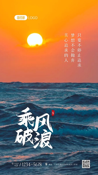 简约清新唯美大气励志日签摄影图海报