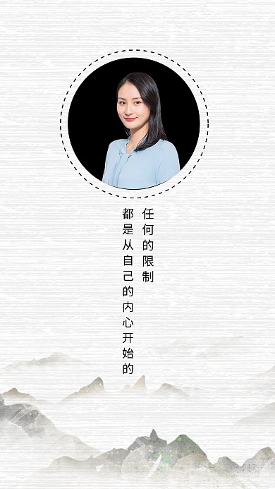 古风清新励志创意简约聊天背景图