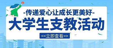 暑期活动创意宣传教育学习辅导红包封面