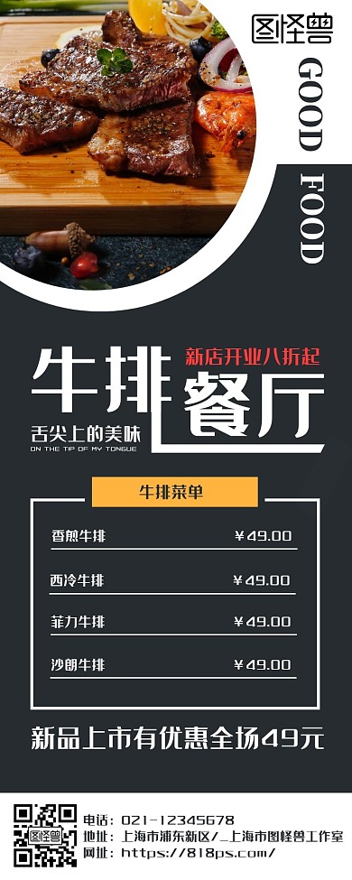 简约大气灰色美食推广海报长图	