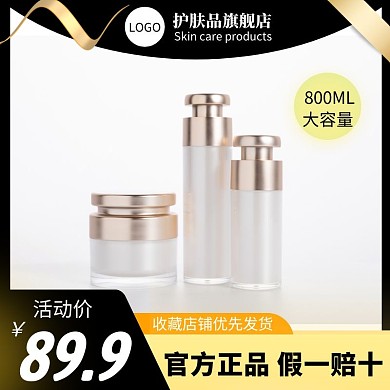 护肤品黑色渐变电商主图