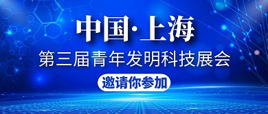 展会蓝色大气简约红包公众号封面