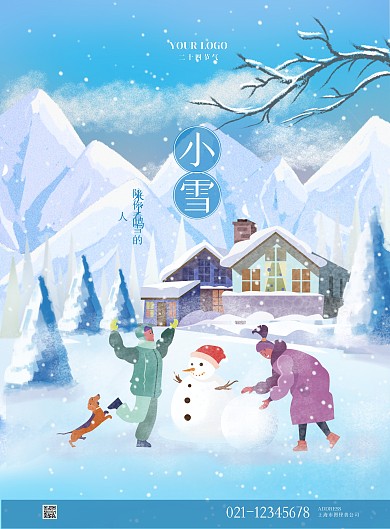 24节气小雪堆雪人玩雪