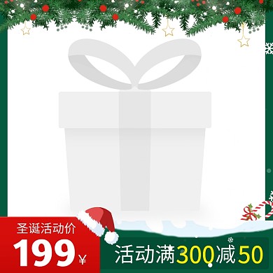 圣诞节活动卡通电商主图边框