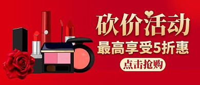 砍价红色购物活动大气公众号封面