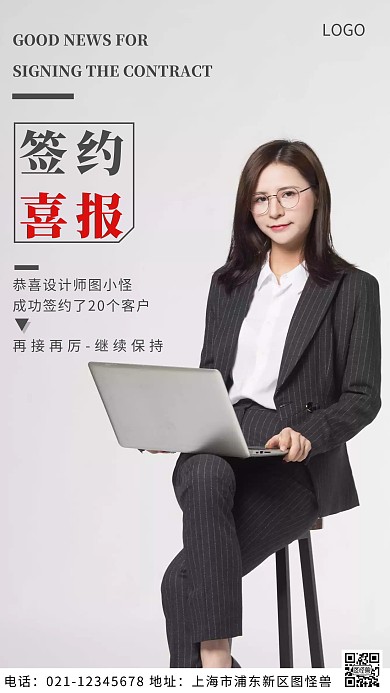 摄影图签约喜报灰色简约风摄影图海报