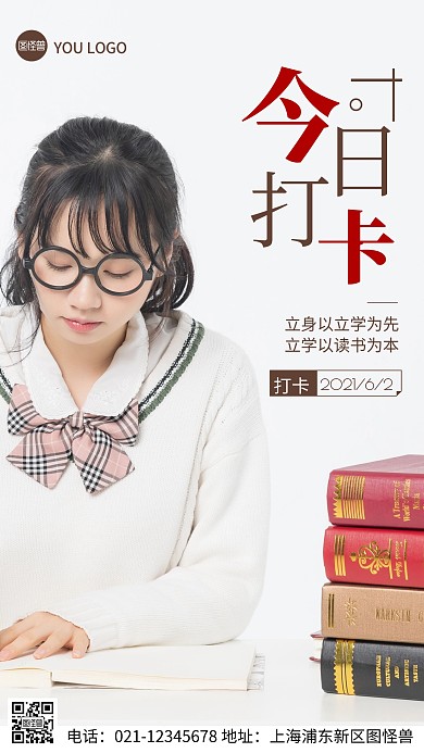 摄影图每日打卡褐色简约风手机海报