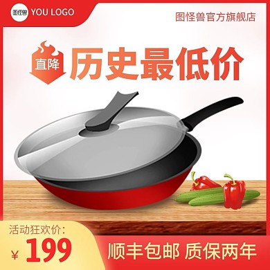 春夏新风尚家居厨具直通车主图