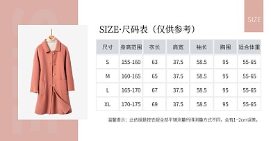 女装尺码表拼色简约电商横版banner