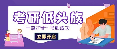 考研攻略简约红包公众号封面图