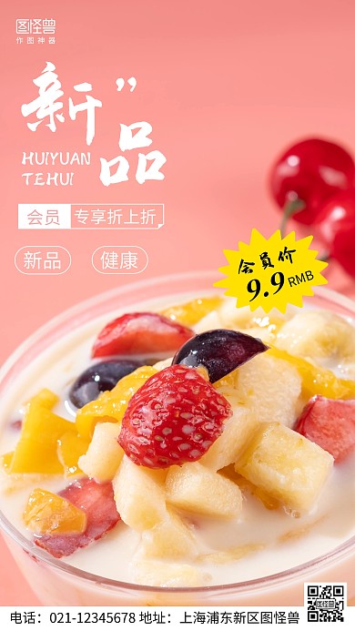 摄影图会员专享优惠粉色简约风手机海报