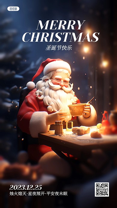 圣诞节圣诞老人节日祝福AIGC手机海报