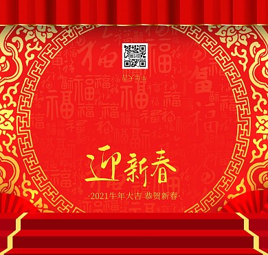 春节牛年新年红色质感贺卡
