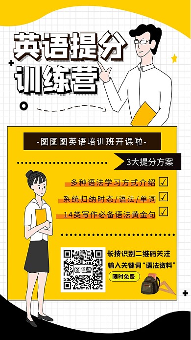教育培训促销宣传手机海报