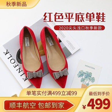 简约创意黄色几何红底女鞋淘宝主图