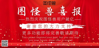 喜报 横板简约宣传海报