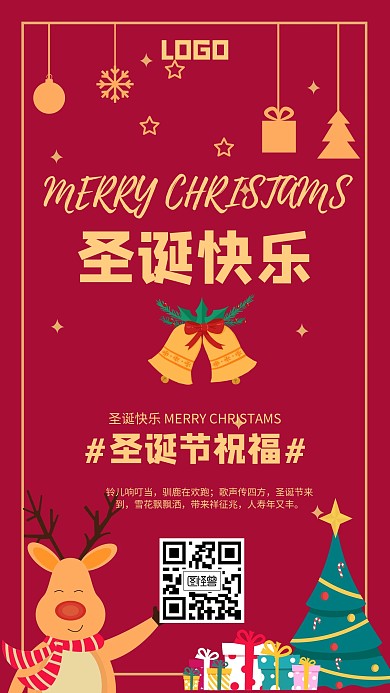 圣诞节节日祝福创意手机海报图怪兽