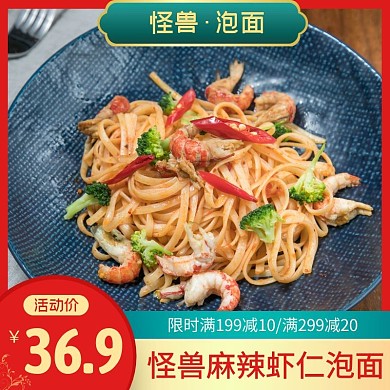 虾仁泡面红色简约时尚主图直通车