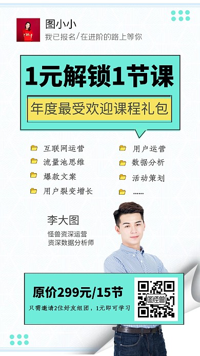 互联网数据培训白色简约海报