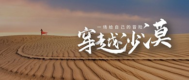 轮椅沙漠红衣女孩简约公众号封面首图